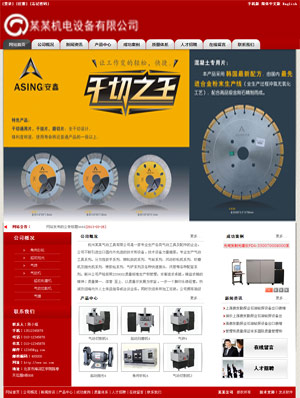 长沙网站建设