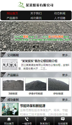 长沙网站建设