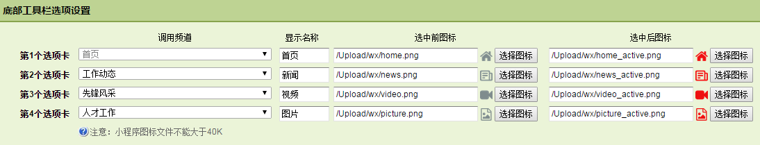 底部工具栏颜色图标设置